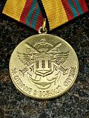 Медаль МО РФ - За отличие в военной службе 2 степени ( 15 лет службы ) (2401902) - ВОЕНТОРГ ТЫЛОВИК