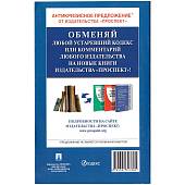 Федеральный закон О противодействии терроризму №35-ФЗ (4317161) - ВОЕНТОРГ ТЫЛОВИК