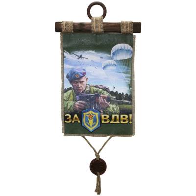 Панно ( свиток ) За ВДВ 320х210 (4406168) - HAKKI.RU
