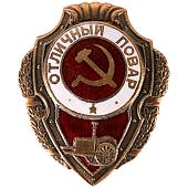Знак нагрудный ОТЛИЧНЫЙ ПОВАР закрутка (2305007) - ВОЕНТОРГ ТЫЛОВИК