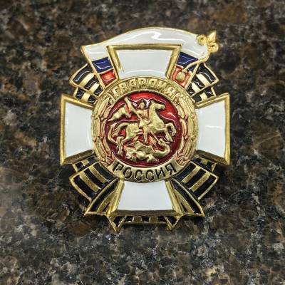 Знак нагрудный ГВАРДИЯ РОССИЯ закрутка (2301974) - HAKKI.RU