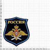 Нашивка ( шеврон ) на рукав Россия ВВС парадный пластизолевая черная (2503015) - ВОЕНТОРГ ТЫЛОВИК