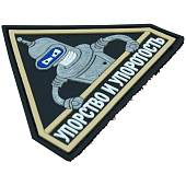 Нашивка ( шеврон патч patch ) тактическая Упорство и упоротость 4 3D PVC ( пластизоль ) на липучке 9х7,5 серебристая (2504241) - ВОЕНТОРГ ТЫЛОВИК