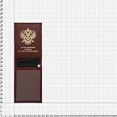 Обложка ( чехол ) для электронного пропуска ( пластиковой карты ) СВР России бордовая (4206007) - ВОЕНТОРГ ТЫЛОВИК
