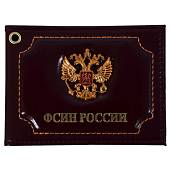 Обложка для удостоверения с жетоном ФСИН России / Герб ( орел ) РФ бордовая (4204308) - ВОЕНТОРГ ТЫЛОВИК
