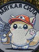 Нашивка ( шеврон патч patch ) тактическая КОТИК / МЯГКАЯ СИЛА вышитая на липучке D-8,5 (2509888) - ВОЕНТОРГ ТЫЛОВИК