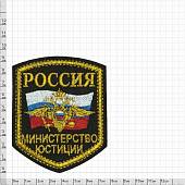 Нашивка ( шеврон ) на рукав Министерство юстиции России триколор с орлом 7,5х9,5 вышитая черная (2503036) - ВОЕНТОРГ ТЫЛОВИК