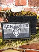 Нашивка ( шеврон патч patch ) тактическая ЦСН ФСБ России ВЫМПЕЛ 8х5 вышитая черная (2509918) - ВОЕНТОРГ ТЫЛОВИК