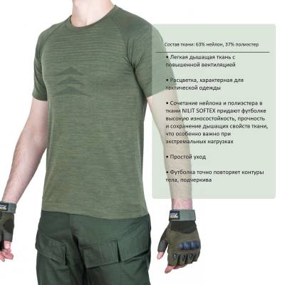 Футболка 726 GEAR мужская оливковая (1214021) - HAKKI.RU