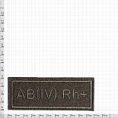 Нашивка ( шеврон ) на грудь Группа крови полевая АВ (IV) Rh+ 10.5х4 вышитая на липучке оливковая (2501901) - ВОЕНТОРГ ТЫЛОВИК
