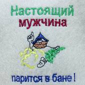 Шапка для бани Бацькина баня с вышивкой Настоящий мужчина парится в бане белая (1408010) - ВОЕНТОРГ ТЫЛОВИК