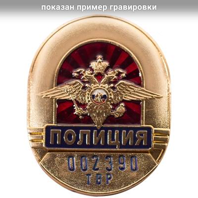 Набивка номера на знак ( жетон ) нагрудный Полиция (2104020) - HAKKI.RU