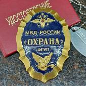 Знак ( жетон ) нагрудный Охрана ФГУП МВД России (2304008) - ВОЕНТОРГ ТЫЛОВИК
