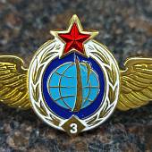 Знак нагрудный Классность ВКС 3 класс закрутка (2301186) - ВОЕНТОРГ ТЫЛОВИК