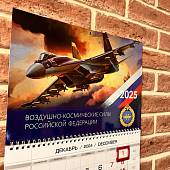 Календарь настенный ВКС ( Воздушно-космические силы ) России на 2025 год квартальный (4303112) - ВОЕНТОРГ ТЫЛОВИК