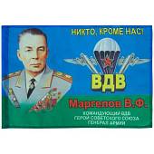 Флаг ВДВ СССР Маргелов В.Ф. / Никто кроме нас! 30х40 (4703994) - ВОЕНТОРГ ТЫЛОВИК
