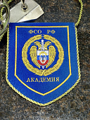 Вымпел АКАДЕМИЯ ФСО РОССИИ вышитый 13х16 васильковый (4502091) - ВОЕНТОРГ ТЫЛОВИК