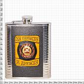 Фляга подарочная с символикой ГРУ ГШ ВС РФ / За службу и дружбу 20 OZ-600 мл черная (4608182) - ВОЕНТОРГ ТЫЛОВИК