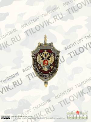 Жетон ( знак ) ФСБ 52 мм без крепления (2306026) - HAKKI.RU