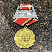Медаль 65 лет СВУ ( Суворовское военное училище ) России / За вклад в становление и развитие корпуса (2401173) - ВОЕНТОРГ ТЫЛОВИК