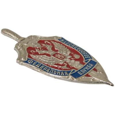 Знак нагрудный ФСБ России закрутка серебристый (2301310) - HAKKI.RU