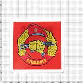Магнит Спецназ 65х65 мм (4404124) - ВОЕНТОРГ ТЫЛОВИК