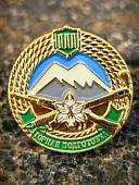 Знак квалификационный ВС РФ ГОРНОЙ ПОДГОТОВКИ ВОЕННОСЛУЖАЩИХ 3 уровень (2303039) - ВОЕНТОРГ ТЫЛОВИК