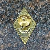 Знак нагрудный ( ромб ) об окончании ГМА им.С.О.Макарова закрутка (2301912) - ВОЕНТОРГ ТЫЛОВИК