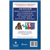 Федеральный закон Об Оружии №150-ФЗ (4317150) - ВОЕНТОРГ ТЫЛОВИК