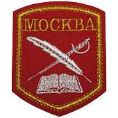 Нашивка ( шеврон ) на рукав Кадетский Москва перо, шпага, книга 8х10 вышитая красная (2503865) - ВОЕНТОРГ ТЫЛОВИК