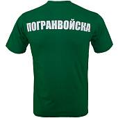 Футболка с символикой Пограничные войска - Бывших пограничников не бывает / Погранвойска зеленая (1208964) - ВОЕНТОРГ ТЫЛОВИК