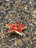 Звезда СССР малая на пилотку 24 мм красная (2105095) - ВОЕНТОРГ ТЫЛОВИК