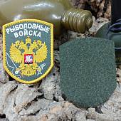 Нашивка ( шеврон патч patch ) тактическая Рыболовные войска вышитая на липуче 7х9 оливковая (2509094) - ВОЕНТОРГ ТЫЛОВИК
