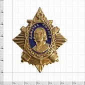 Знак нагрудный Адмирал Ушаков закрутка (2301860) - ВОЕНТОРГ ТЫЛОВИК