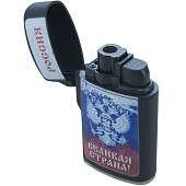 Зажигалка BRUNOJET с символикой Герб ( орел ) РФ / Россия великая страна! газовая черная (4403199) - ВОЕНТОРГ ТЫЛОВИК