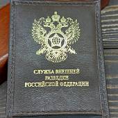 Обложка ( чехол ) для электронного пропуска ( пластиковой карты ) СВР России коричневая (4206017) - ВОЕНТОРГ ТЫЛОВИК