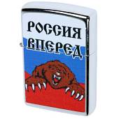 Зажигалка Россия вперед! (4403124) - ВОЕНТОРГ ТЫЛОВИК