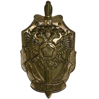 Жетон ( знак ) СВР 51 мм без крепления (2306010) - HAKKI.RU