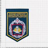 Вымпел с символикой Военный университет Министерства обороны РФ средний вышитый 14х20 морская волна (4503072) - ВОЕНТОРГ ТЫЛОВИК