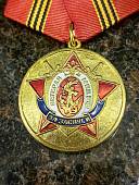 Медаль Ветеран МВД ( Министерство внутренних дел ) РФ За заслуги / Ветеран (2401002) - ВОЕНТОРГ ТЫЛОВИК
