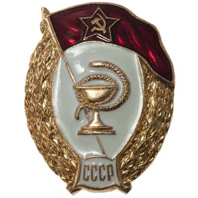 Знак нагрудный Военное училище медицинское СССР закрутка (2301930) - HAKKI.RU