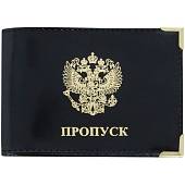 Обложка для пропуска с уголками черная (4203201) - ВОЕНТОРГ ТЫЛОВИК