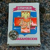 Знак фрачный Военно-медицинская Академия крест на пимсе (2302990) - ВОЕНТОРГ ТЫЛОВИК