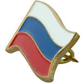 Знак фрачный флаг России ( триколор ) (2302995) - ВОЕНТОРГ ТЫЛОВИК