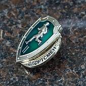 Знак нагрудный Воин-спортсмен II степени закрутка (2301059) - ВОЕНТОРГ ТЫЛОВИК