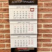 Календарь настенный Терроризм - это болезнь доктор пришел на 2025 год квартальный (4303122) - ВОЕНТОРГ ТЫЛОВИК