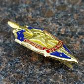 Знак нагрудный КГБ СССР Почетный сотрудник закрутка (2301082) - ВОЕНТОРГ ТЫЛОВИК