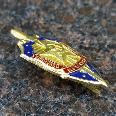 Знак нагрудный КГБ СССР Почетный сотрудник закрутка (2301082) - HAKKI.RU