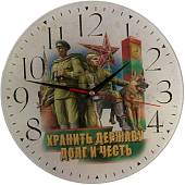 Часы настенные с символикой ПВ ( Пограничные войска) / Хранить державу долг и честь D-28 (4102148) - ВОЕНТОРГ ТЫЛОВИК