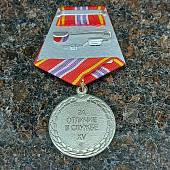 Медаль ФСИН РФ - За отличие в службе 2 степени ( 15 лет службы ) (2401096) - ВОЕНТОРГ ТЫЛОВИК